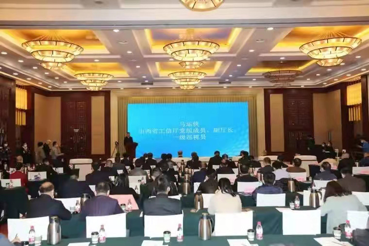 綻時(shí)代新姿，煥綠色新顏，啟焦化新篇——記山西省焦化化工企業(yè)改造提升供需對(duì)接會(huì)召開(kāi)
