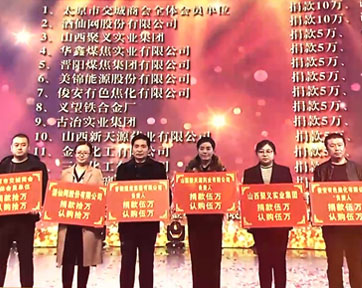 華鑫獻(xiàn)力“點(diǎn)亮慈善之光·助力精準(zhǔn)扶貧”慈善晚會(huì)